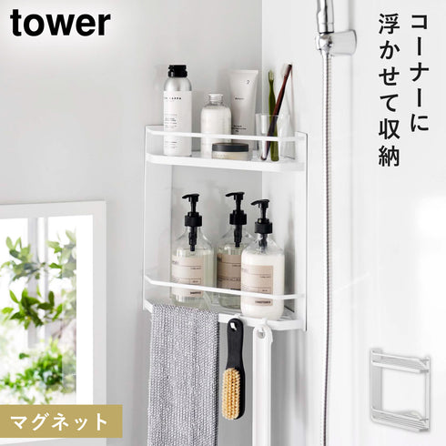マグネットバスルームコーナーラック タワー 2段